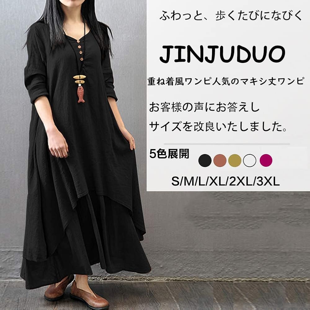 新品 タグ付き so ⿻ リネン Aラインワンピース ナチュラル フレア ルーズ Amazon.co.jp: [JINJUDUO] リネン ルーズ シンプル ワンピース
